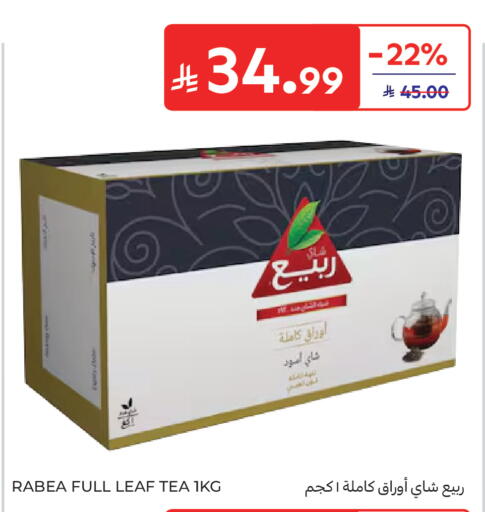 available at Carrefour in KSA, Saudi Arabia, Saudi - Buraidah