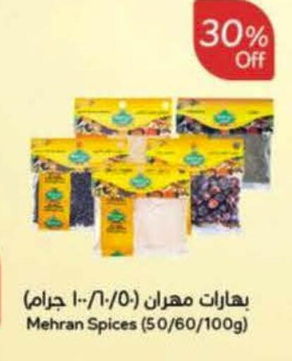 available at هايبر بنده in مملكة العربية السعودية, السعودية, سعودية - خميس مشيط