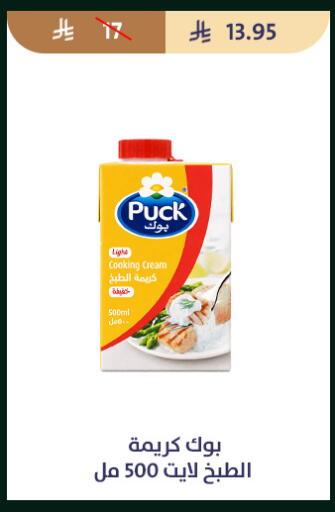available at متاجر قوت in مملكة العربية السعودية, السعودية, سعودية - الطائف