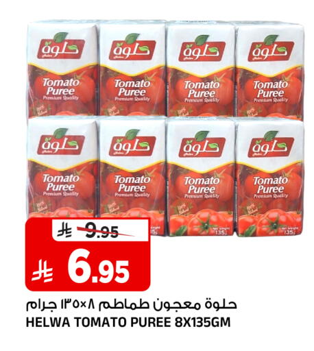 Tomato available at المدينة هايبرماركت in مملكة العربية السعودية, السعودية, سعودية - الرياض