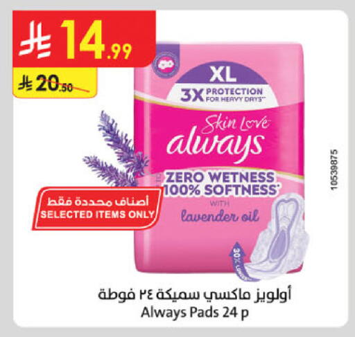 available at Danube in KSA, Saudi Arabia, Saudi - Buraidah