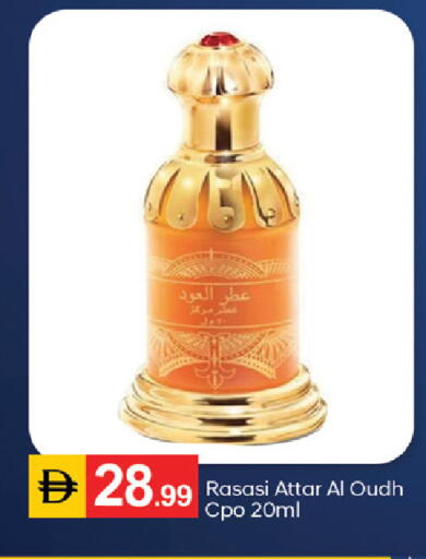 available at TALAL MARKET in UAE - Fujairah