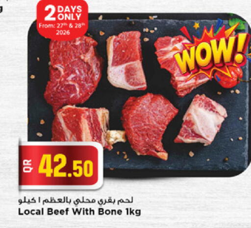 available at Marza Hypermarket in Qatar - Doha