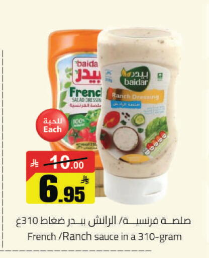 available at مخازن هايبرماركت in مملكة العربية السعودية, السعودية, سعودية - حفر الباطن