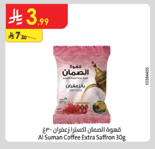 Saffron available at Danube in KSA, Saudi Arabia, Saudi - Buraidah