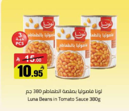 Tomato available at مخازن هايبرماركت in مملكة العربية السعودية, السعودية, سعودية - تبوك