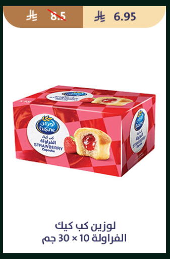 Strawberry available at متاجر قوت in مملكة العربية السعودية, السعودية, سعودية - الطائف