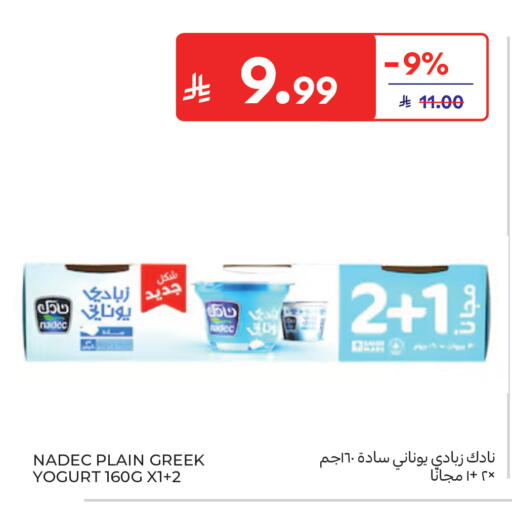 available at Carrefour in KSA, Saudi Arabia, Saudi - Buraidah
