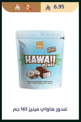 available at متاجر قوت in مملكة العربية السعودية, السعودية, سعودية - الطائف