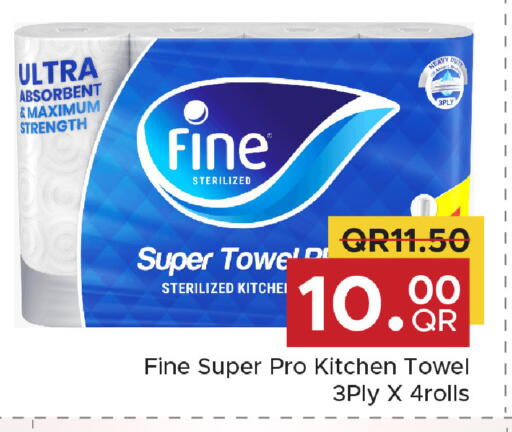 available at مركز التموين العائلي in قطر - الضعاين