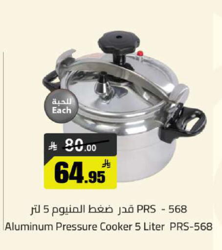 available at مخازن سوبرماركت in مملكة العربية السعودية, السعودية, سعودية - الرياض