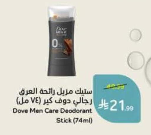 available at هايبر بنده in مملكة العربية السعودية, السعودية, سعودية - المجمعة