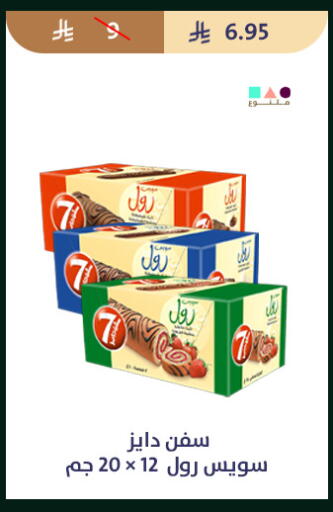 available at متاجر قوت in مملكة العربية السعودية, السعودية, سعودية - الطائف