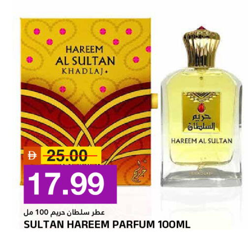 available at AL NADI HYPERMARKET in UAE - Sharjah / Ajman