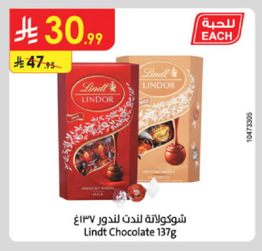 available at Danube in KSA, Saudi Arabia, Saudi - Buraidah