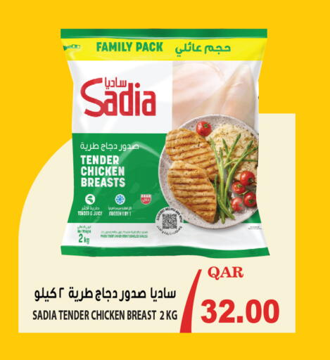 available at كارفور in قطر - الريان