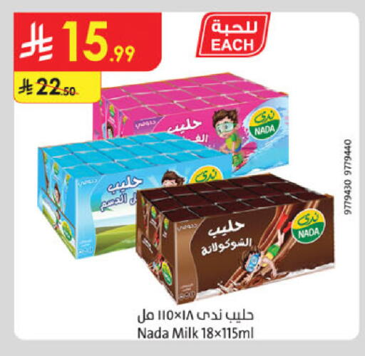 available at الدانوب in مملكة العربية السعودية, السعودية, سعودية - خميس مشيط