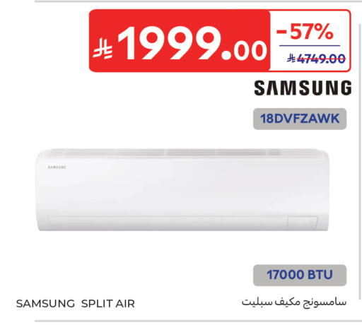 available at Carrefour in KSA, Saudi Arabia, Saudi - Buraidah