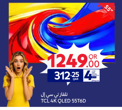 available at كارفور in قطر - الريان