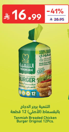 available at Carrefour in KSA, Saudi Arabia, Saudi - Buraidah