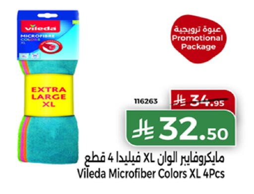 available at Home Market in KSA, Saudi Arabia, Saudi - Mecca