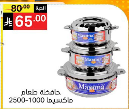 available at سوبرماركت نوري‎ in مملكة العربية السعودية, السعودية, سعودية - جدة