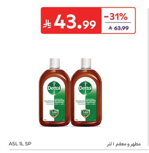 available at Carrefour in KSA, Saudi Arabia, Saudi - Buraidah