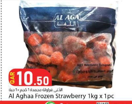 Strawberry available at دانا ماركت in قطر - الوكرة