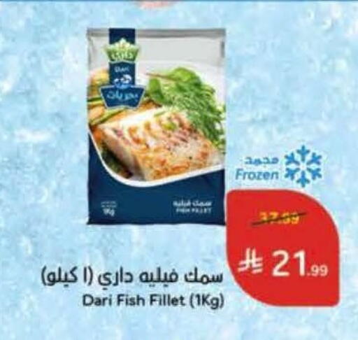 available at هايبر بنده in مملكة العربية السعودية, السعودية, سعودية - حفر الباطن
