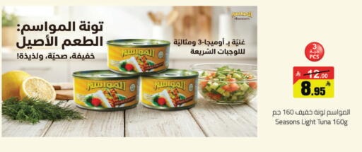 available at مخازن هايبرماركت in مملكة العربية السعودية, السعودية, سعودية - حفر الباطن