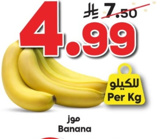 Banana available at الدكان in مملكة العربية السعودية, السعودية, سعودية - الطائف
