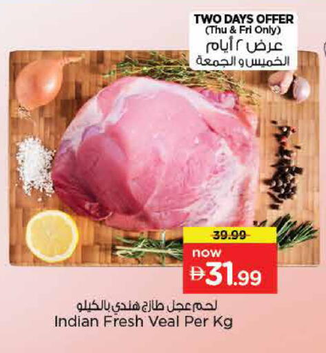 available at Nesto Hypermarket in UAE - Dubai