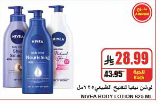 available at A ماركت in مملكة العربية السعودية, السعودية, سعودية - الرياض