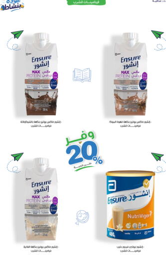 available at صيدليات انوفا in مملكة العربية السعودية, السعودية, سعودية - الدوادمي
