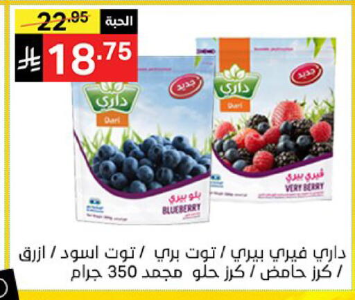 Blueberry BlueBerry available at سوبرماركت نوري‎ in مملكة العربية السعودية, السعودية, سعودية - جدة