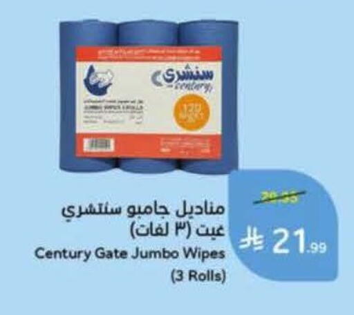 available at هايبر بنده in مملكة العربية السعودية, السعودية, سعودية - تبوك