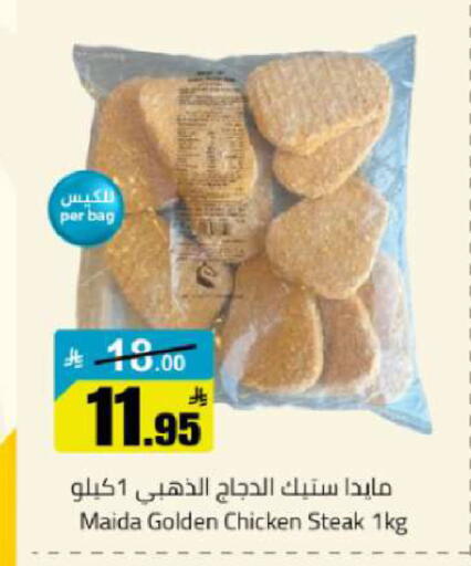 available at مخازن هايبرماركت in مملكة العربية السعودية, السعودية, سعودية - تبوك
