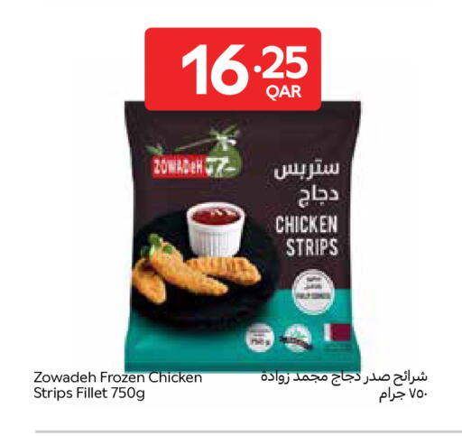 available at Carrefour in Qatar - Al Shamal