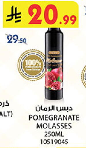 Pomegranate available at بن داود in مملكة العربية السعودية, السعودية, سعودية - جدة