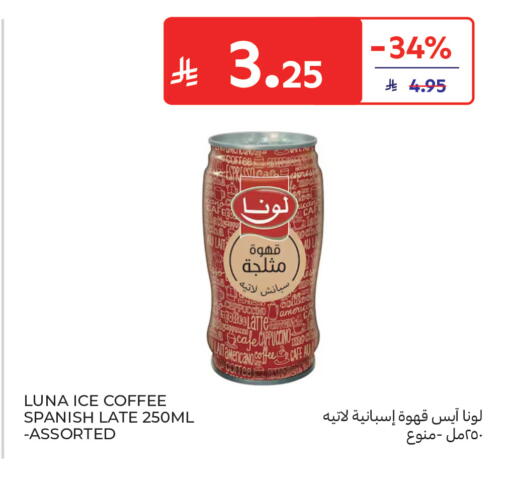 Onion available at Carrefour in KSA, Saudi Arabia, Saudi - Buraidah