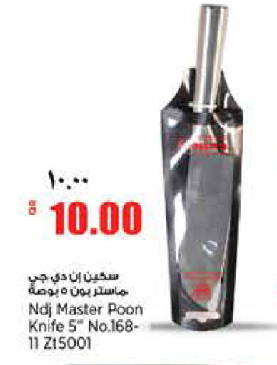 available at سوبر ماركت الهندي الجديد in قطر - الريان