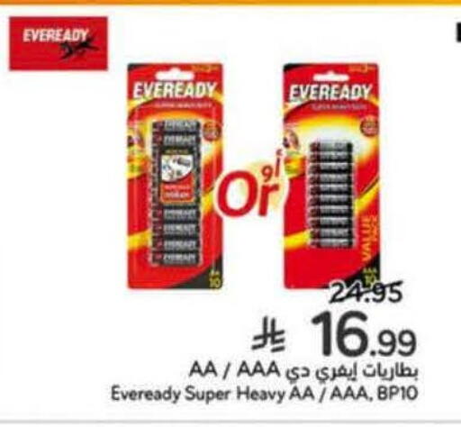 available at Hyper Panda in KSA, Saudi Arabia, Saudi - Al Majmaah