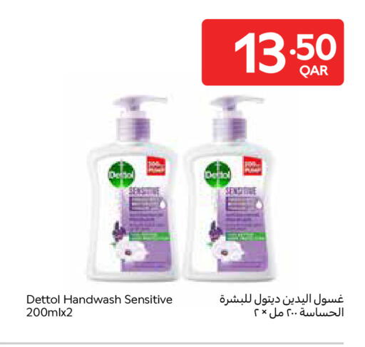 available at Carrefour in Qatar - Umm Salal