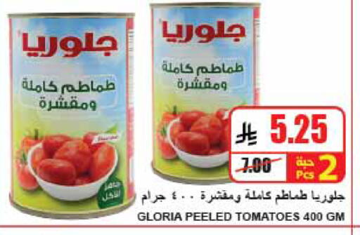 Tomato available at A Market in KSA, Saudi Arabia, Saudi - Riyadh