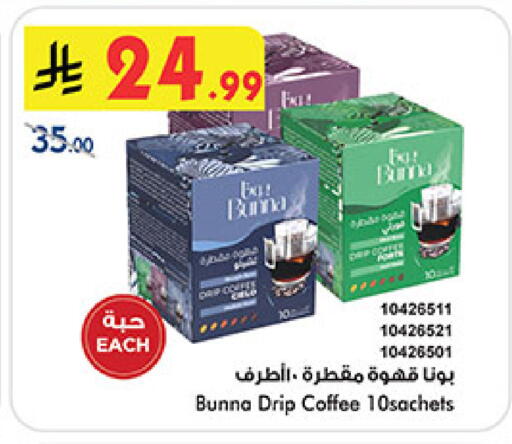 available at بن داود in مملكة العربية السعودية, السعودية, سعودية - المدينة المنورة