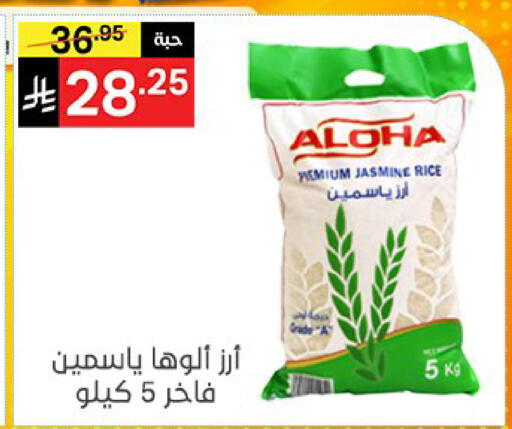 available at سوبرماركت نوري‎ in مملكة العربية السعودية, السعودية, سعودية - جدة