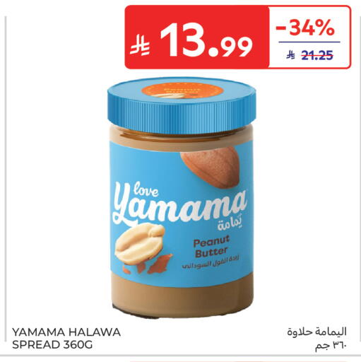 available at Carrefour in KSA, Saudi Arabia, Saudi - Buraidah
