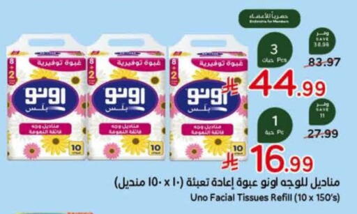 available at Hyper Panda in KSA, Saudi Arabia, Saudi - Hail