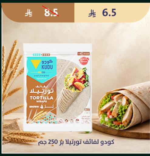 available at متاجر قوت in مملكة العربية السعودية, السعودية, سعودية - الطائف