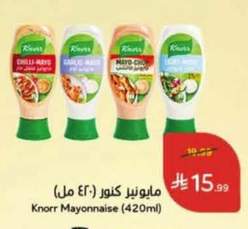 Chilli available at Hyper Panda in KSA, Saudi Arabia, Saudi - Mecca